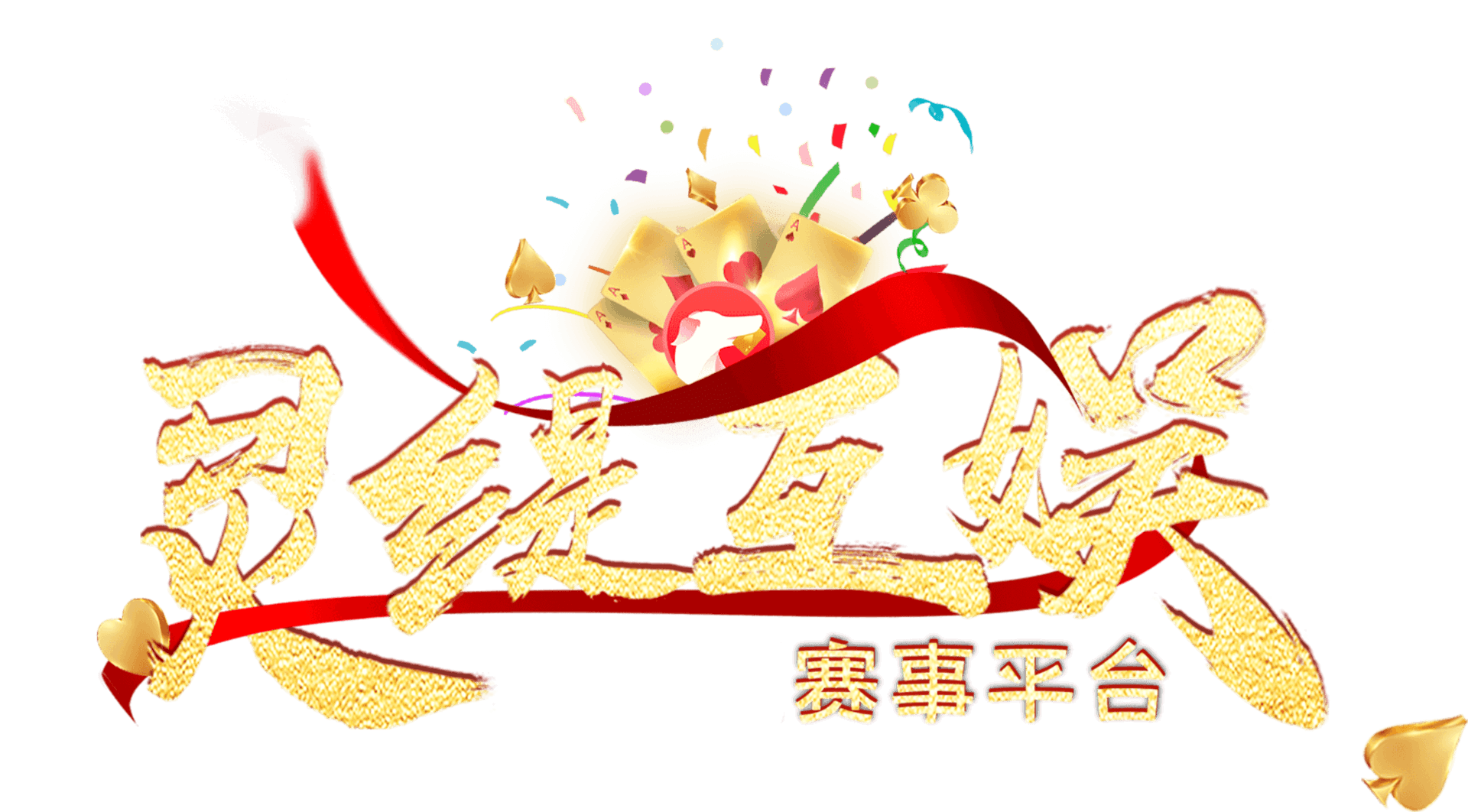灵缇赛事系统